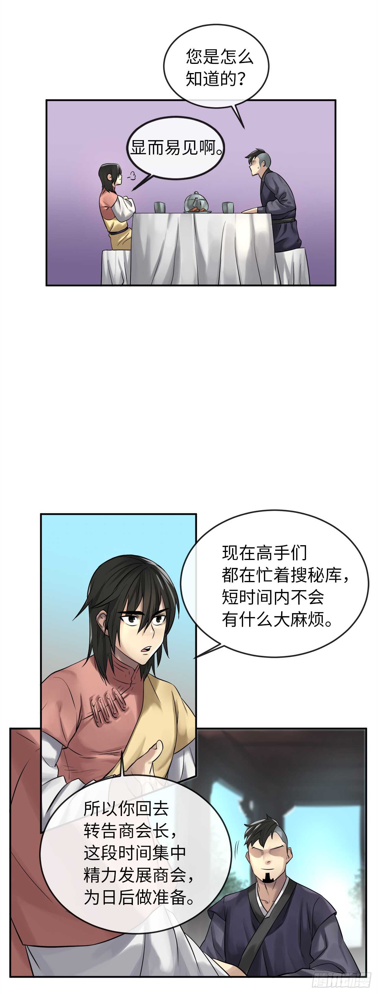 36.少年天才12