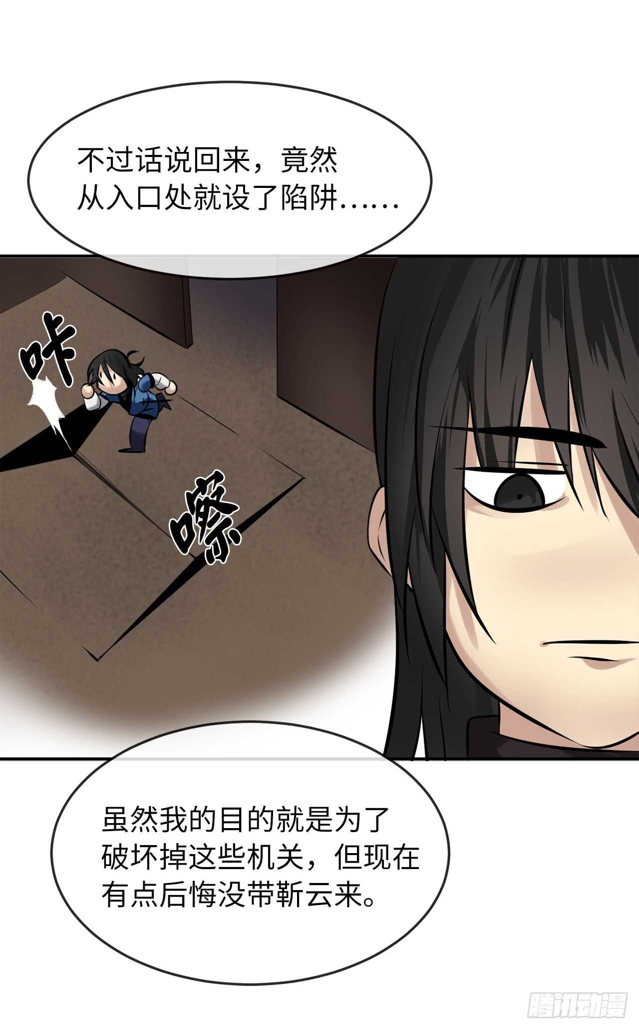 55.越吴三剑8
