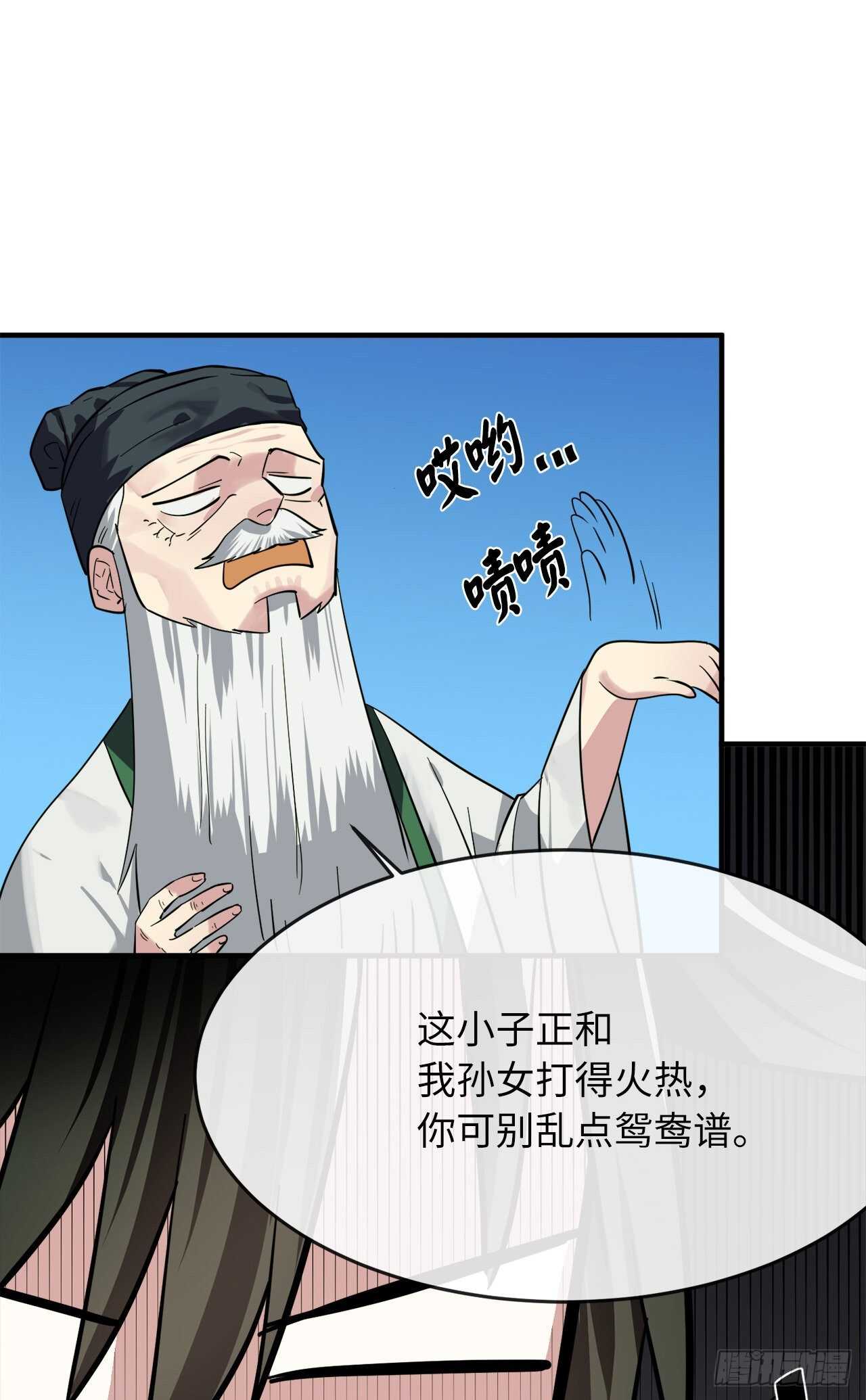 160.不死之密88