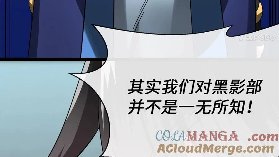 237.讨伐罪人80