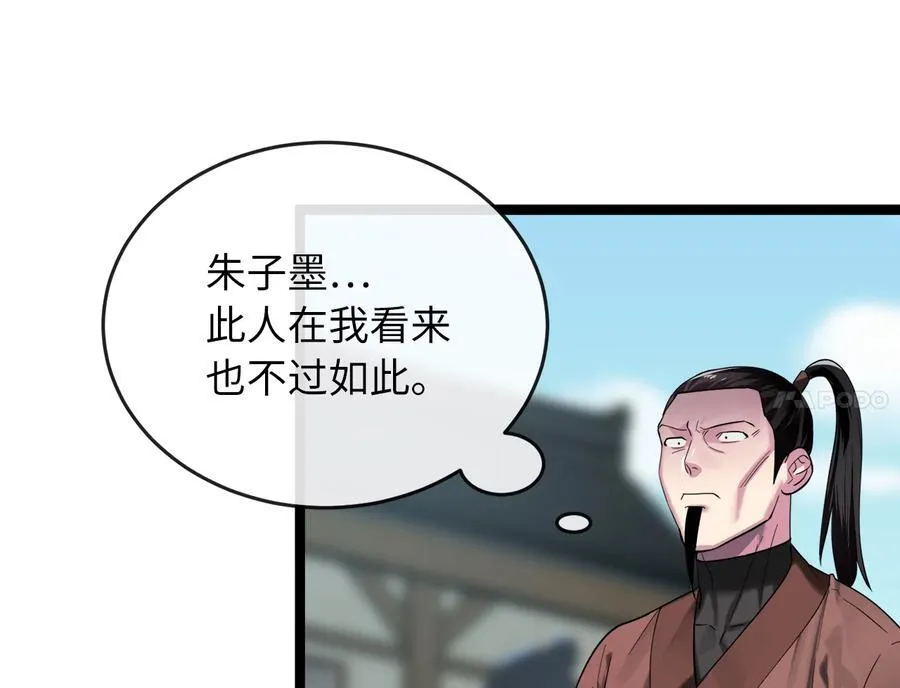 242.万能金钱94