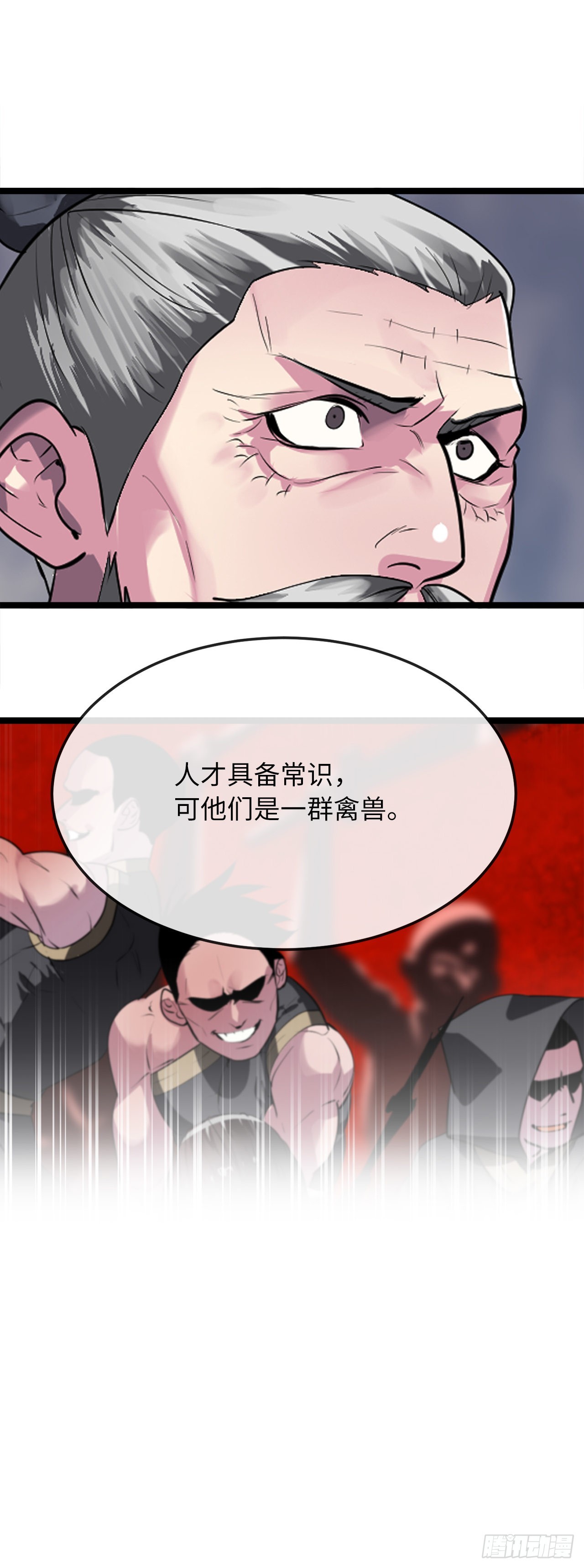 196.对阵魔军7