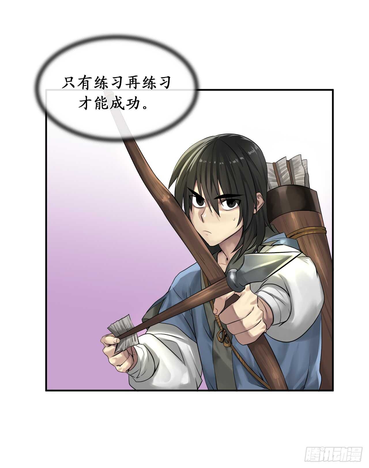 30.秘密修炼39