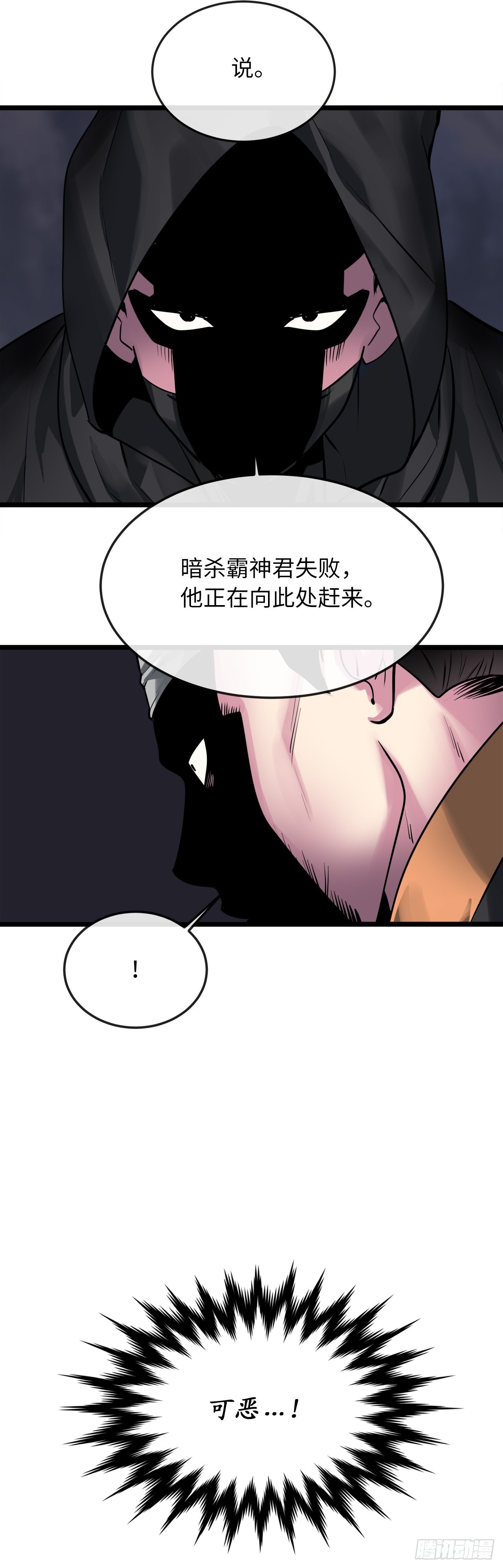 197.毒风归来10