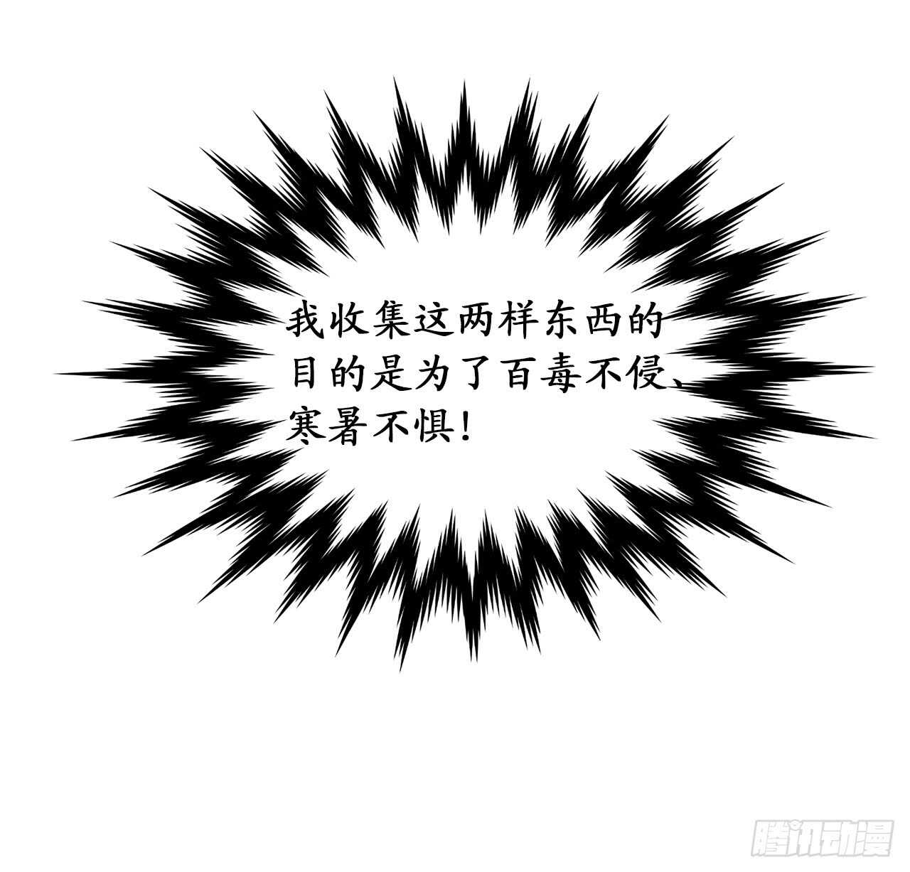 45.侠名远扬15