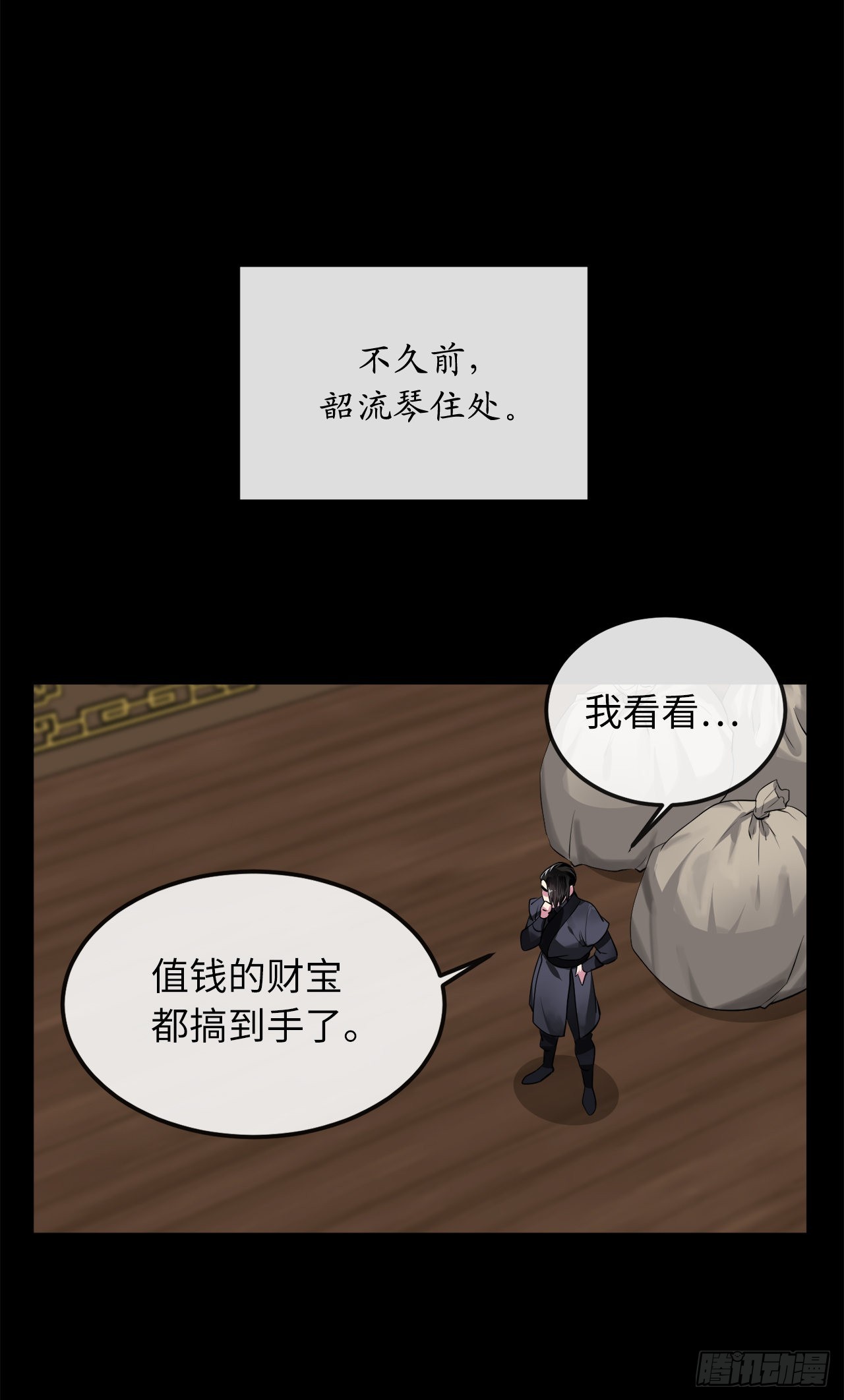194.霸神崛起30