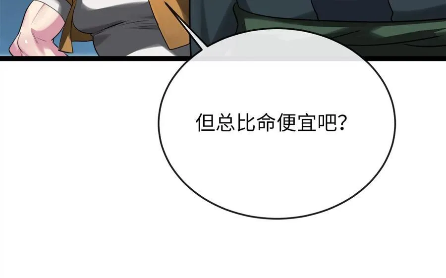 231.大战码头174
