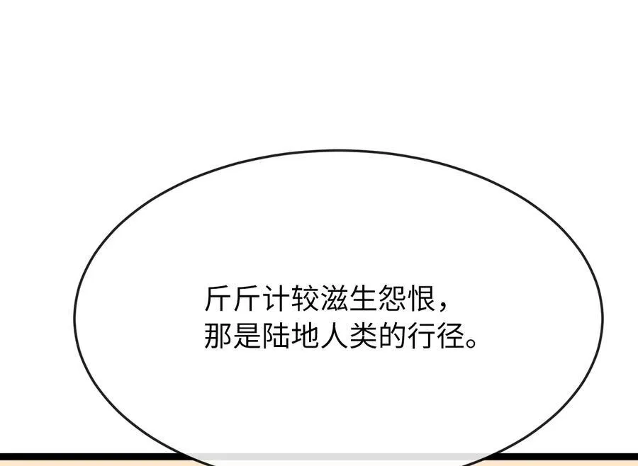 229.化龙执念266
