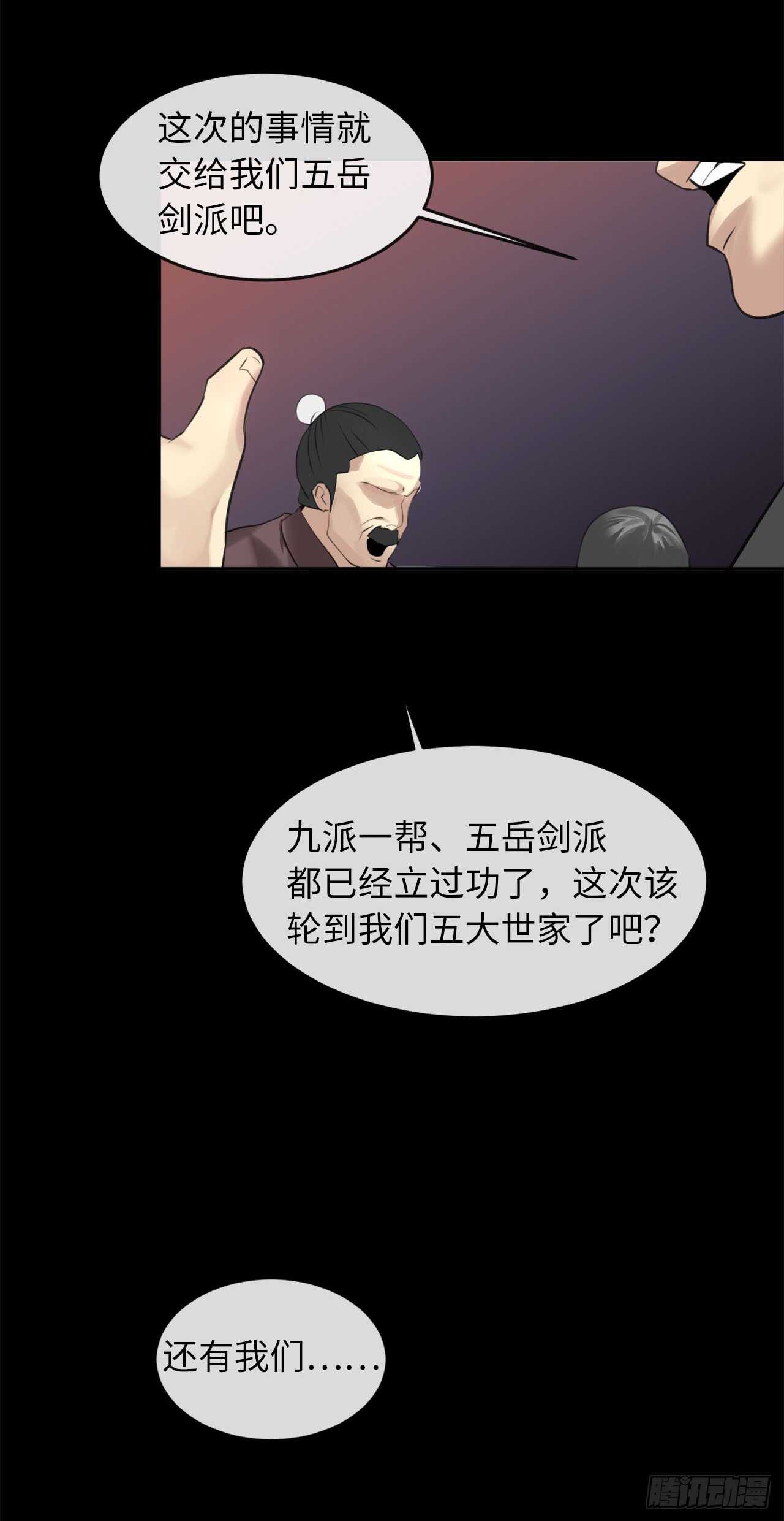 54.凶魔坟墓15