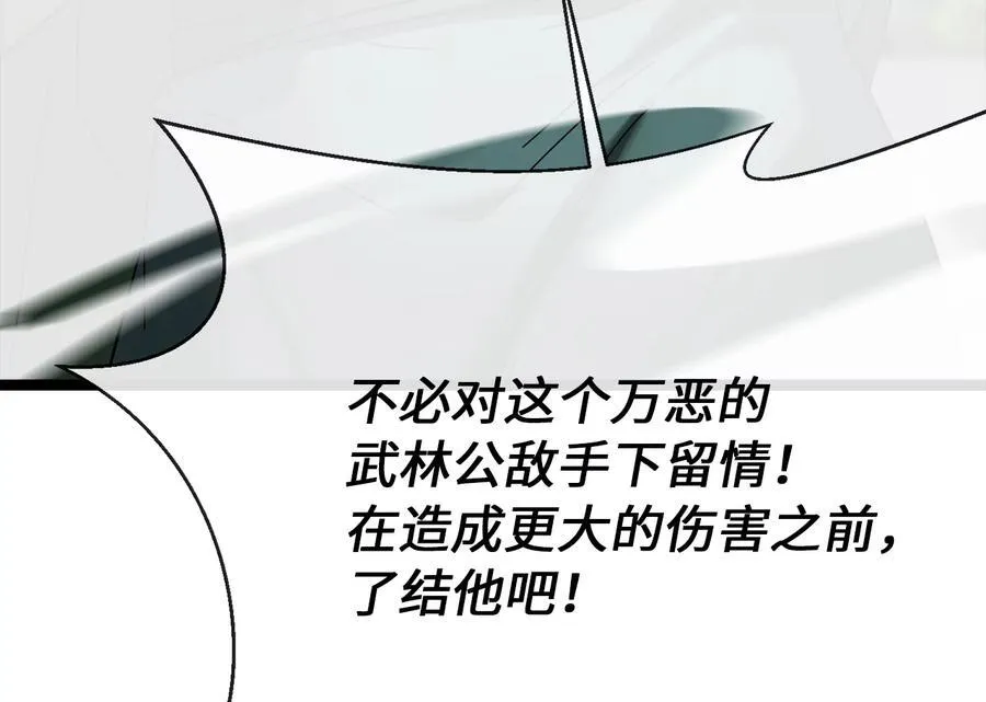 238.盟主之死222