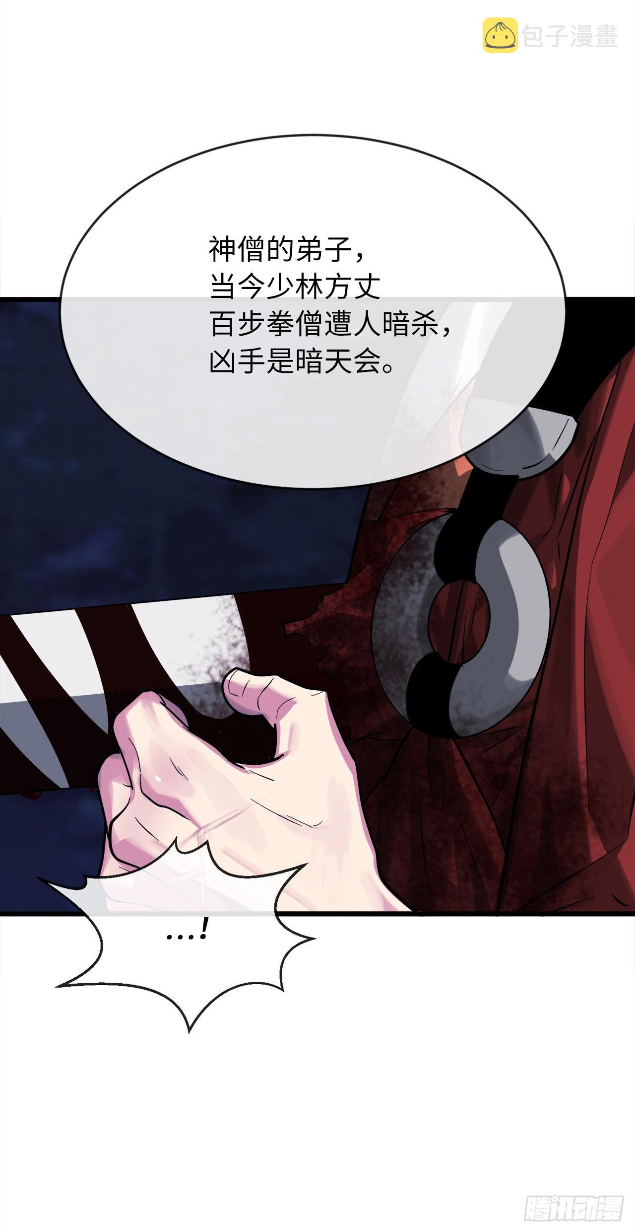 204.夜访拳僧73