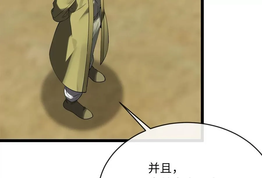 242.万能金钱146
