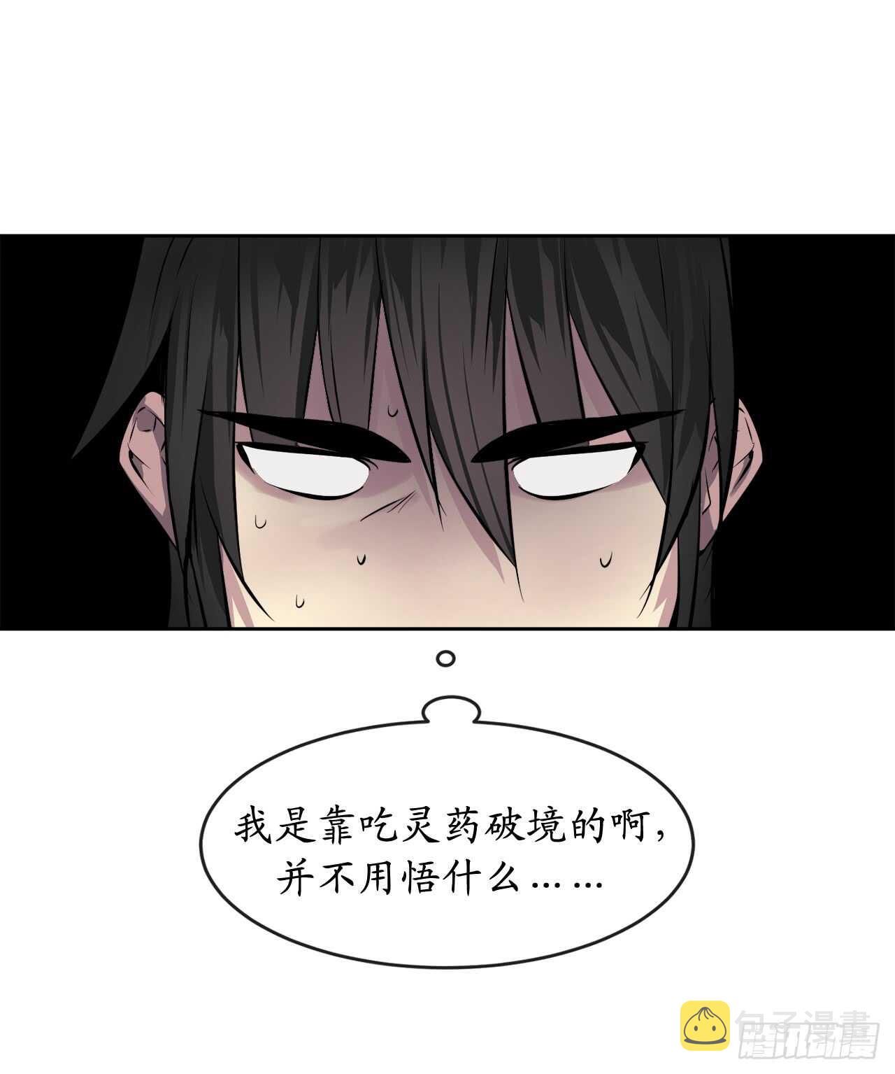 85.破例传功34