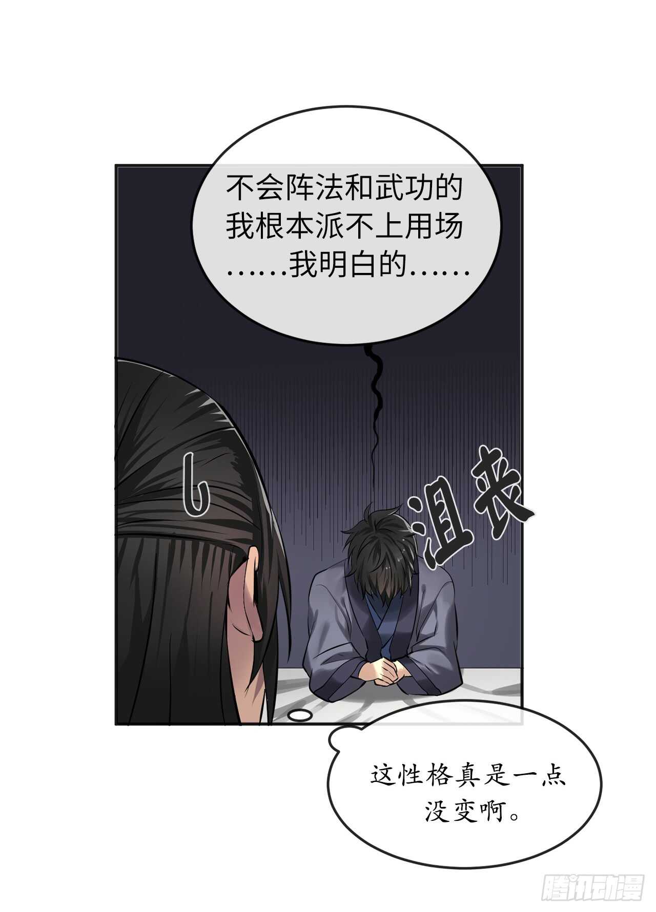 56.再遇故人51