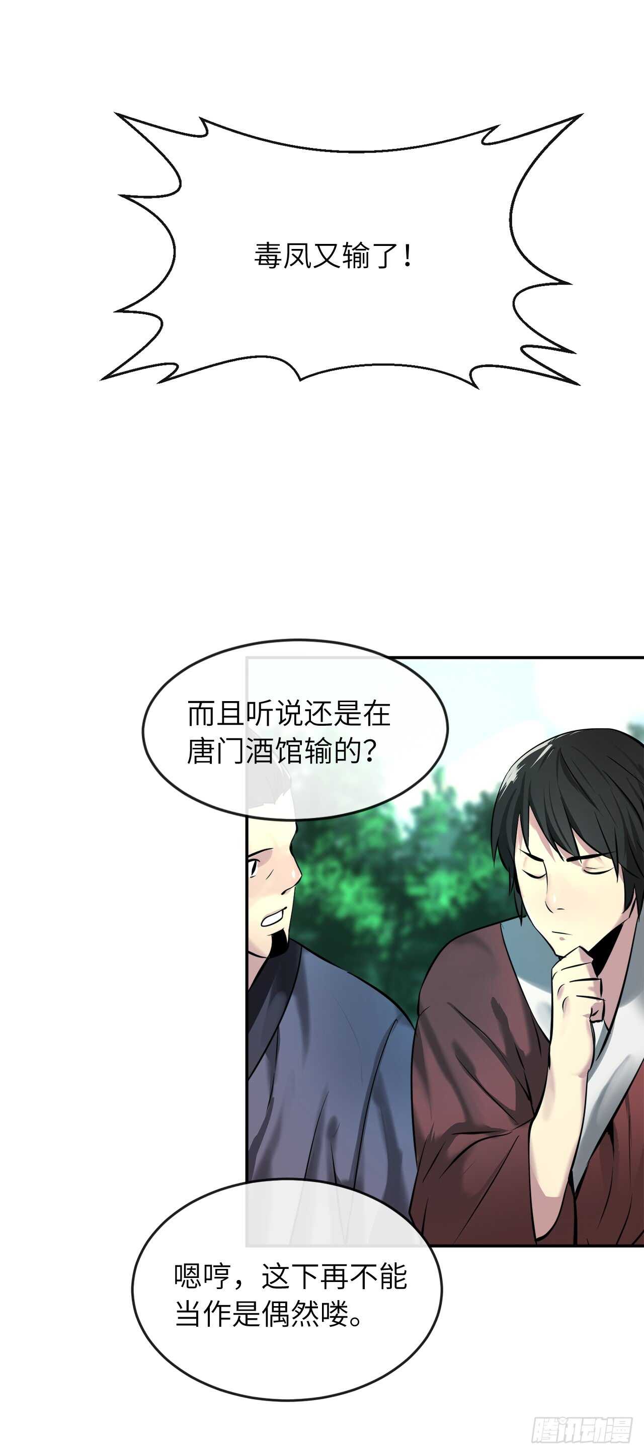 60.纠缠不清34