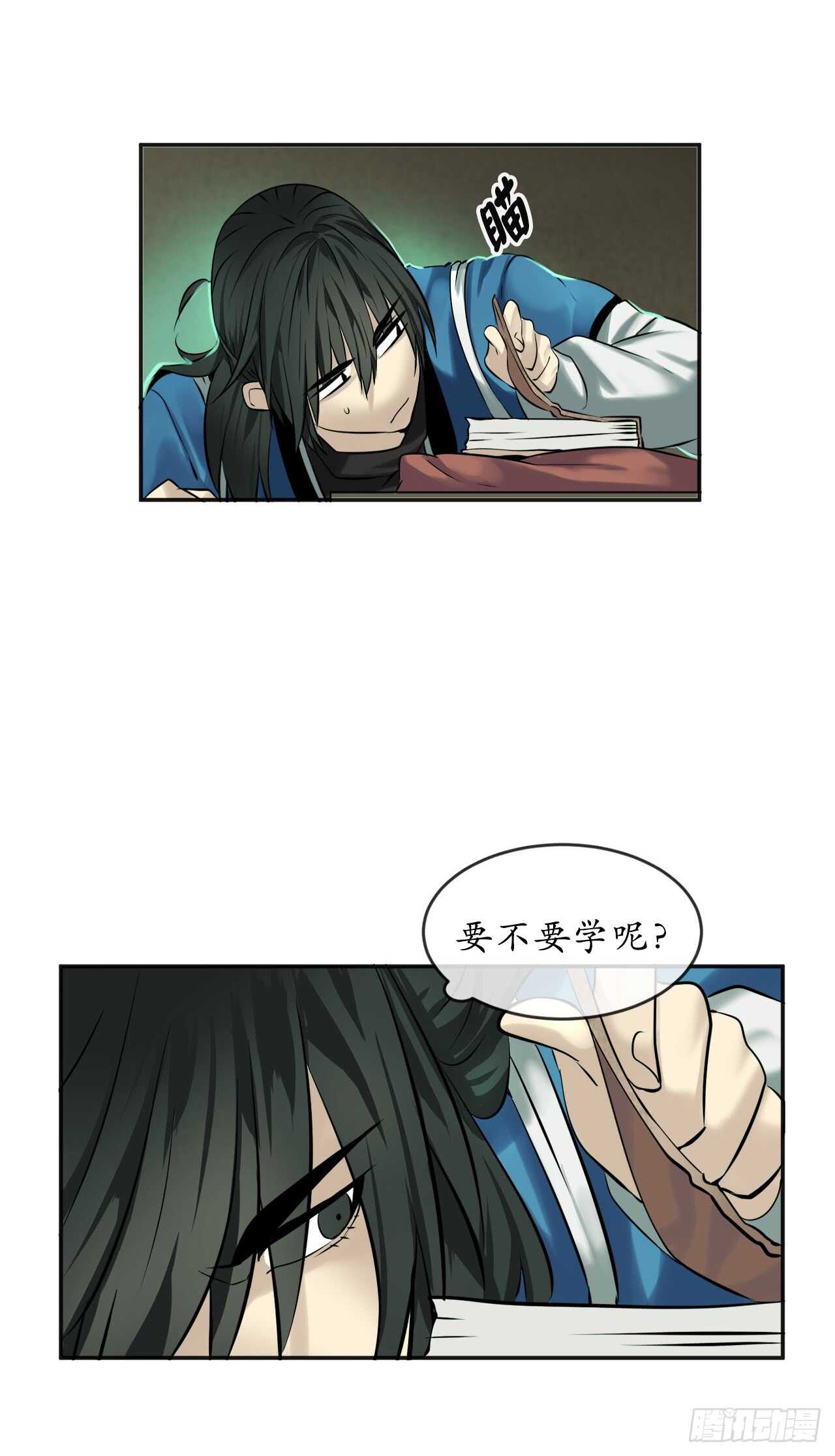 55.越吴三剑50
