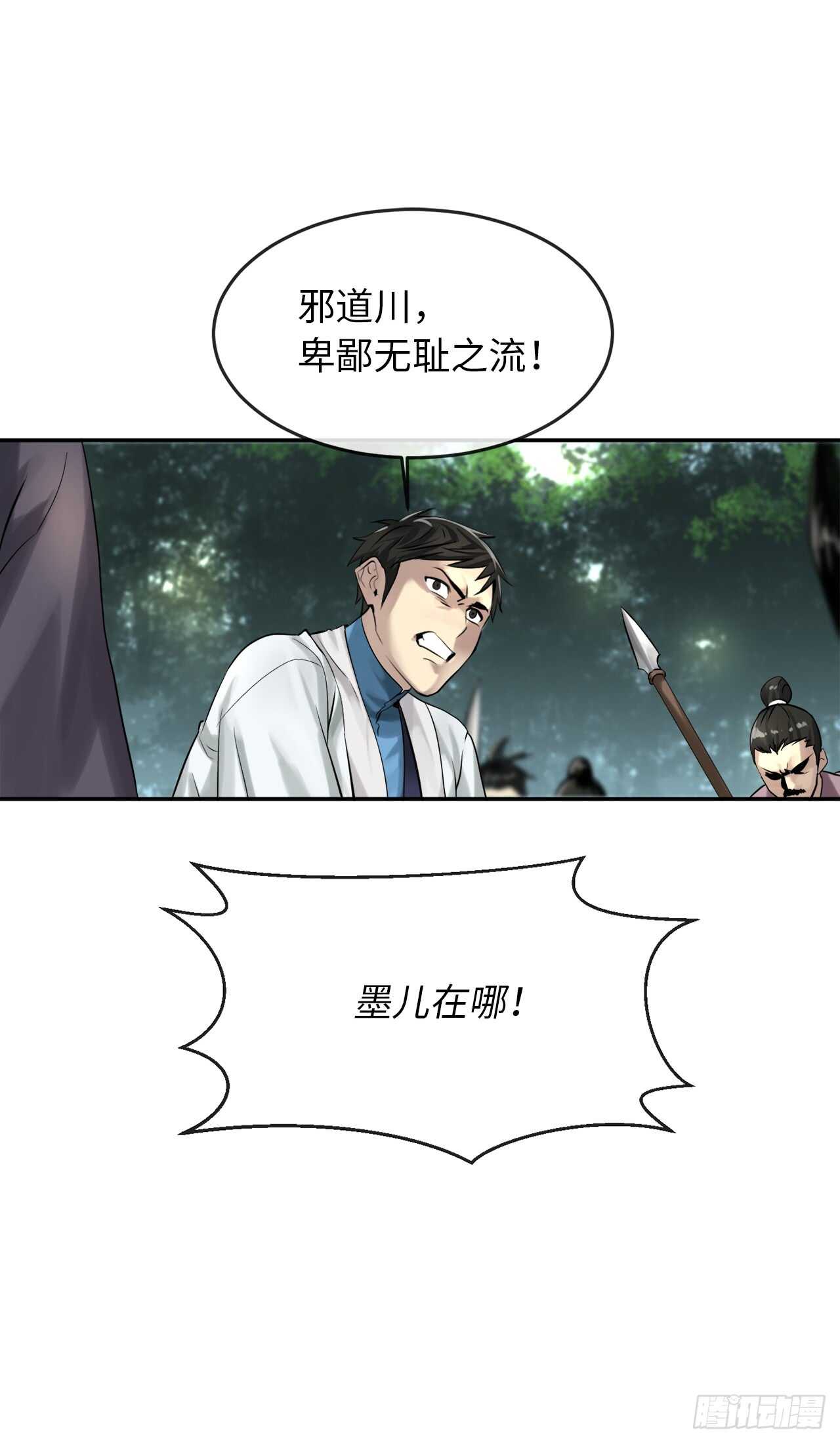 33.半路劫杀46