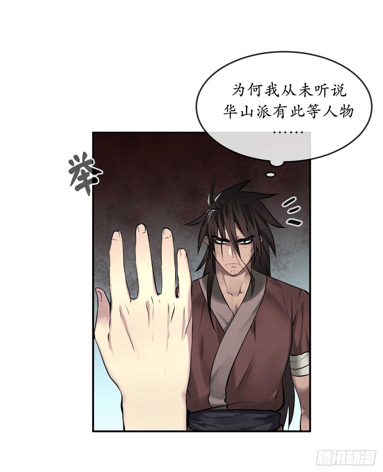 61.收买剑魔45