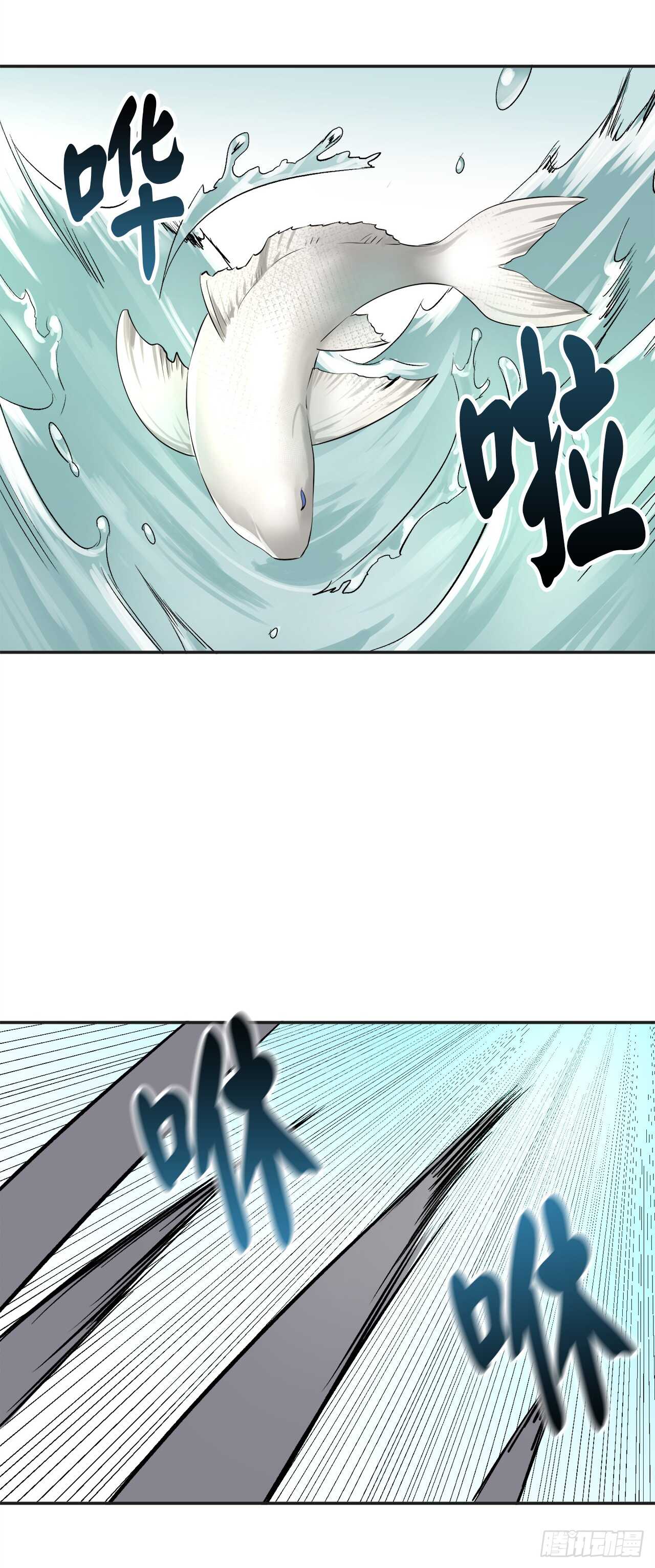 44.智擒火鲤33