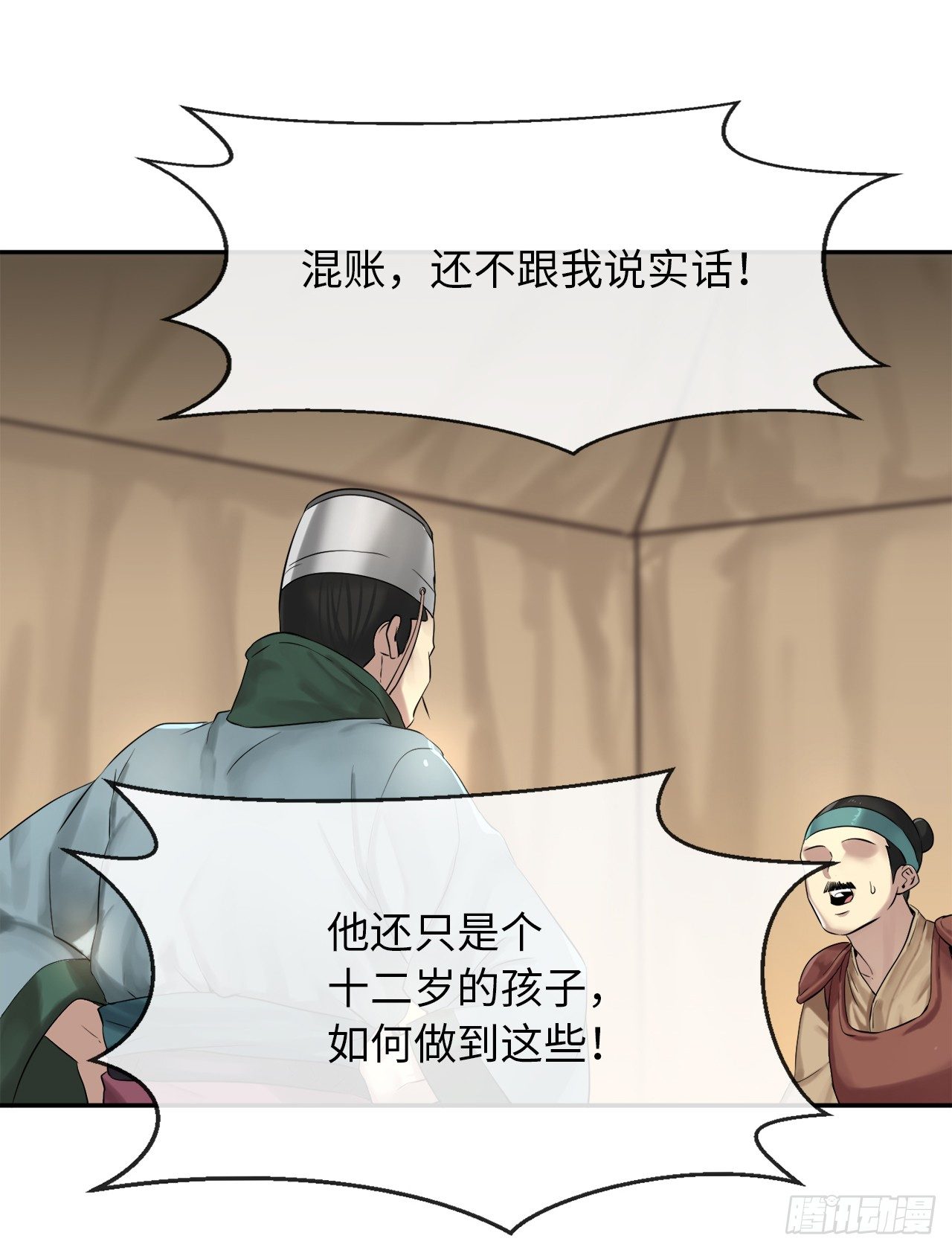15.初露锋芒33