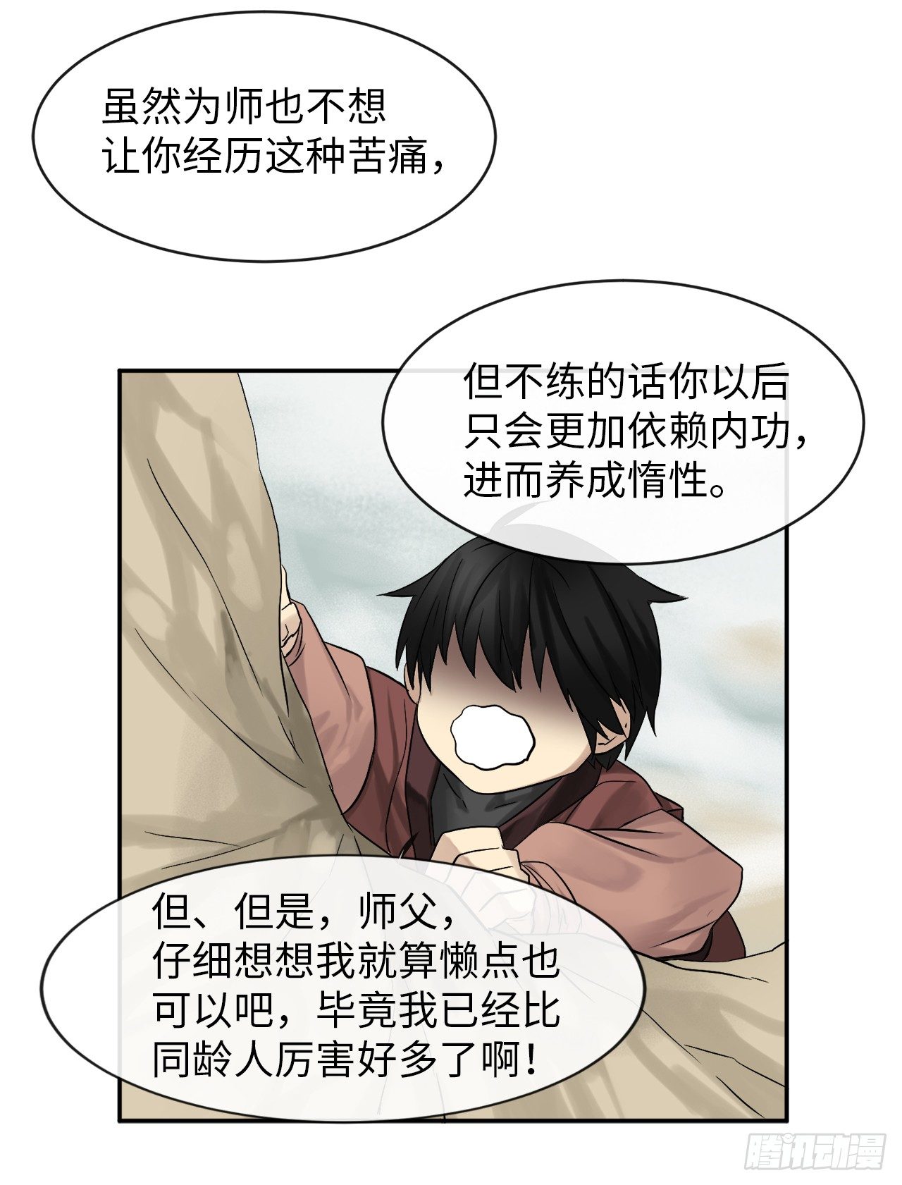 6.磨炼意志61