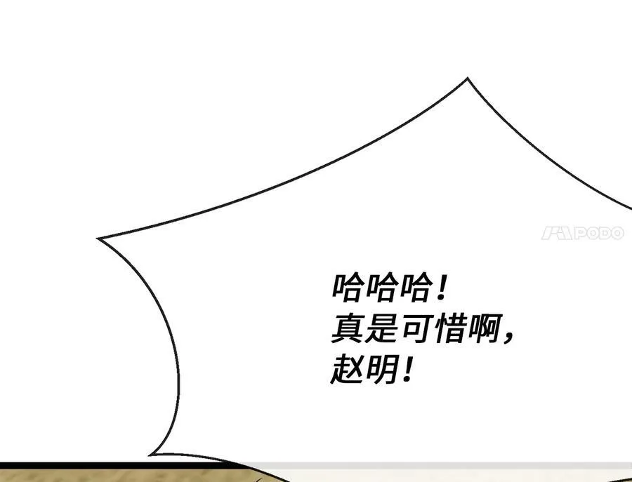 241.挑拨离间219