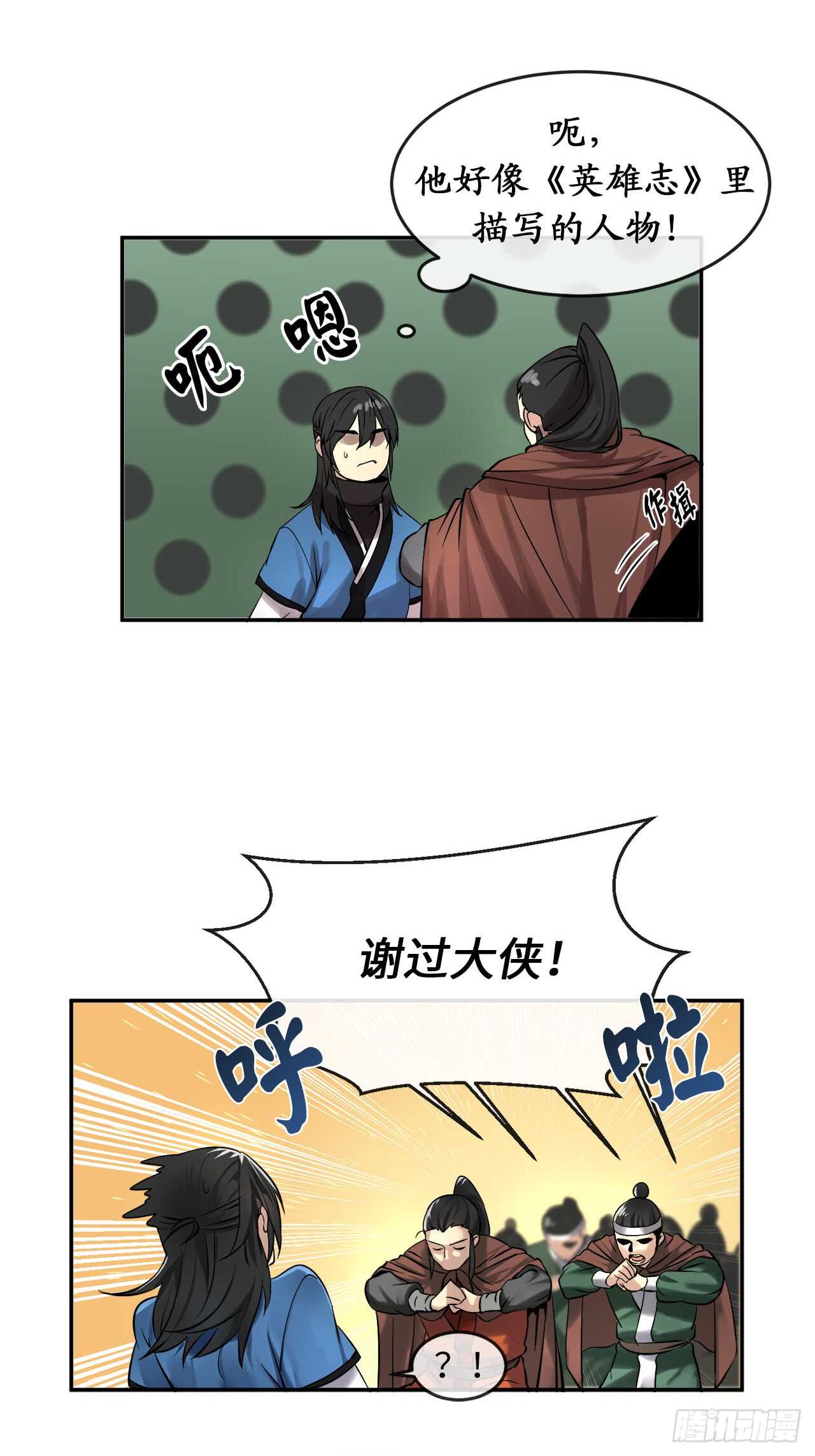 47.点苍弟子7
