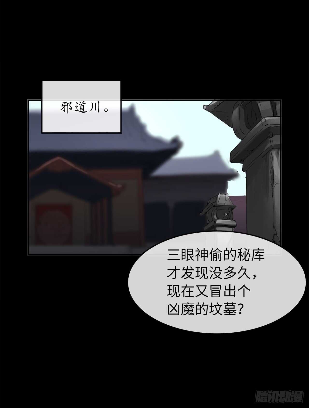 54.凶魔坟墓6