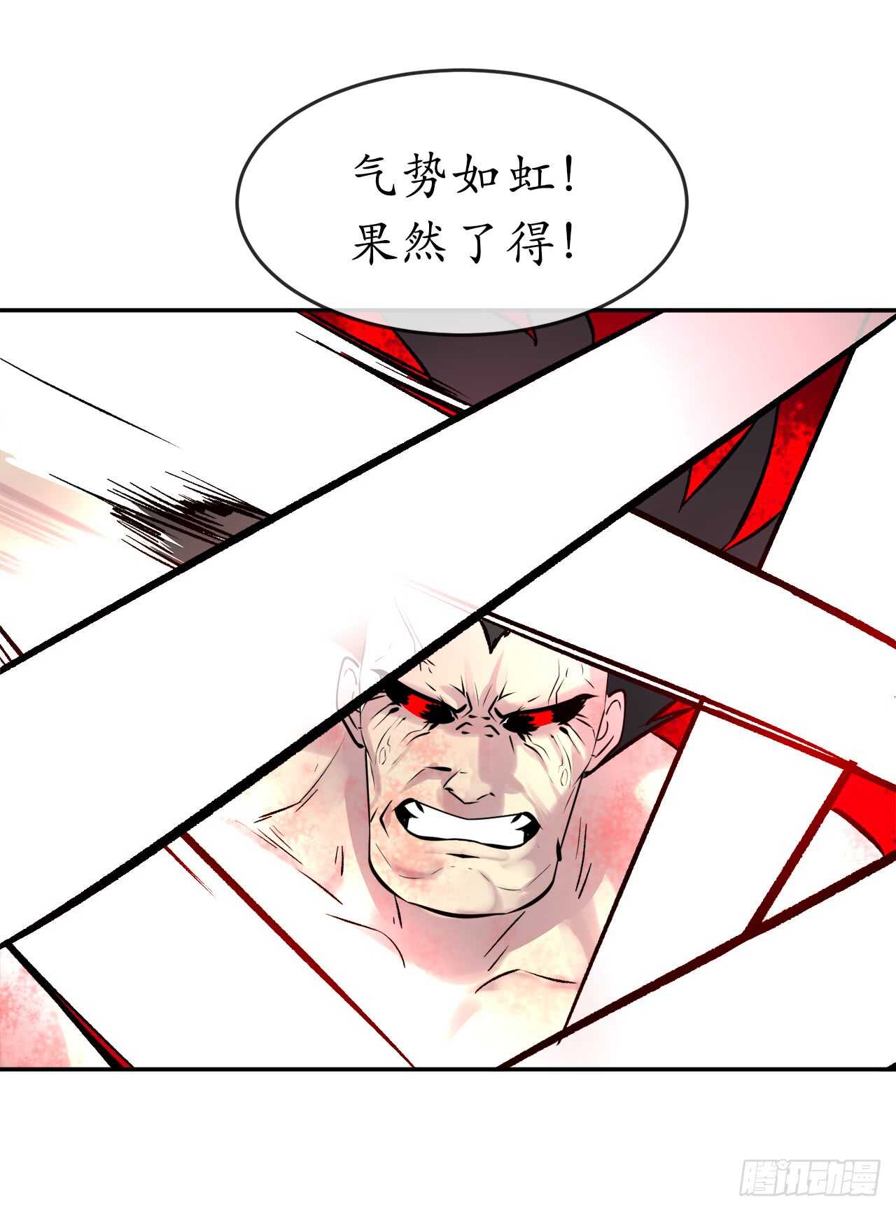 67.罡气较量15