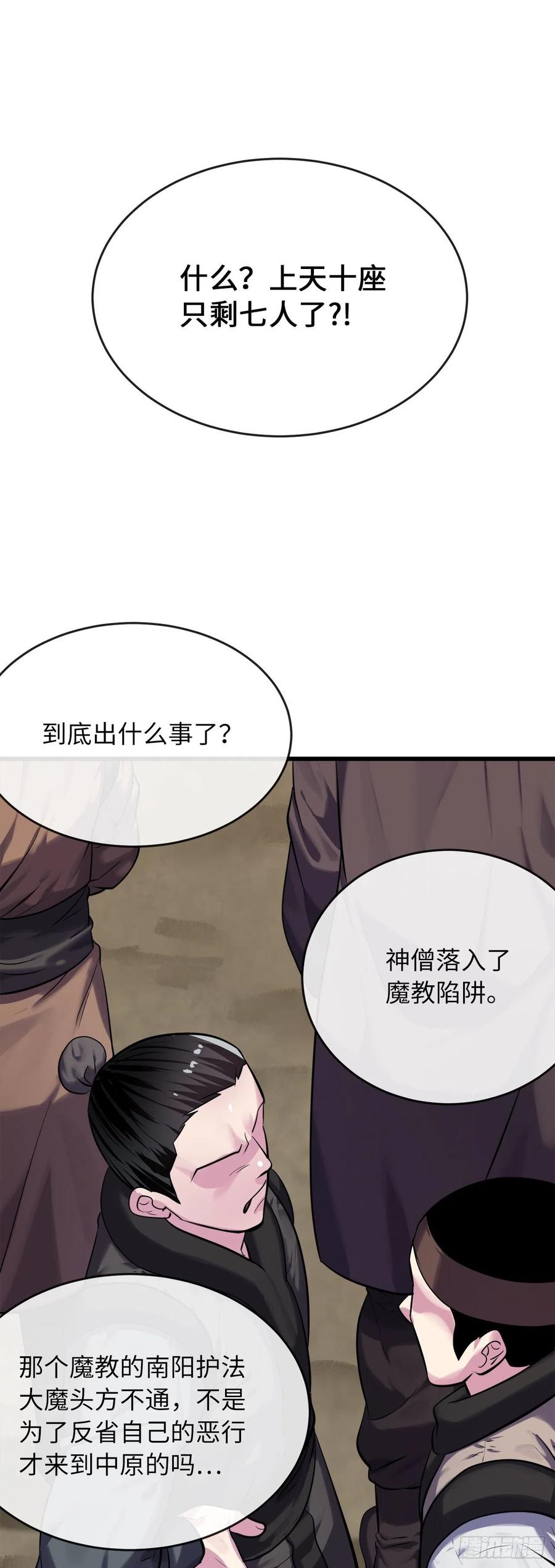 189.剑龙遇害34