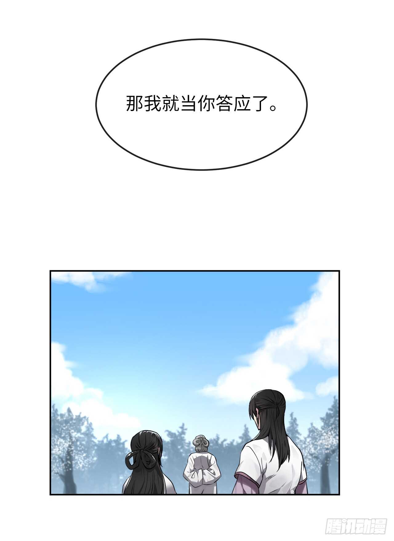 86.跨服做媒40