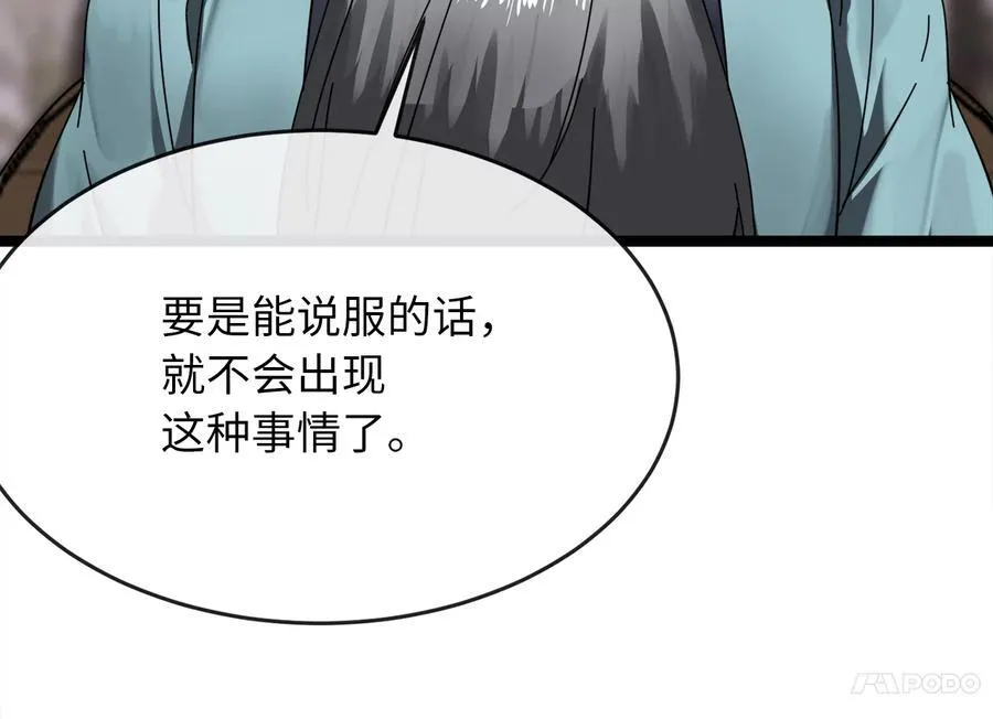 234.正派动荡19