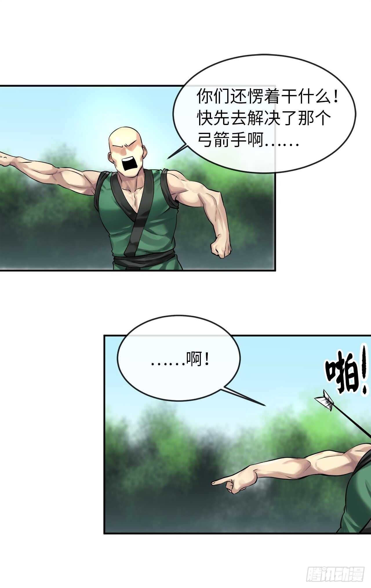 42.大侠饶命16