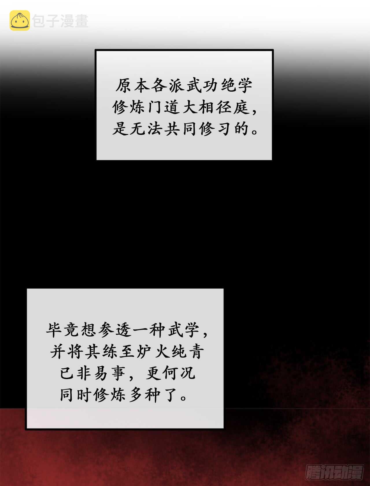 31.暗天会主12