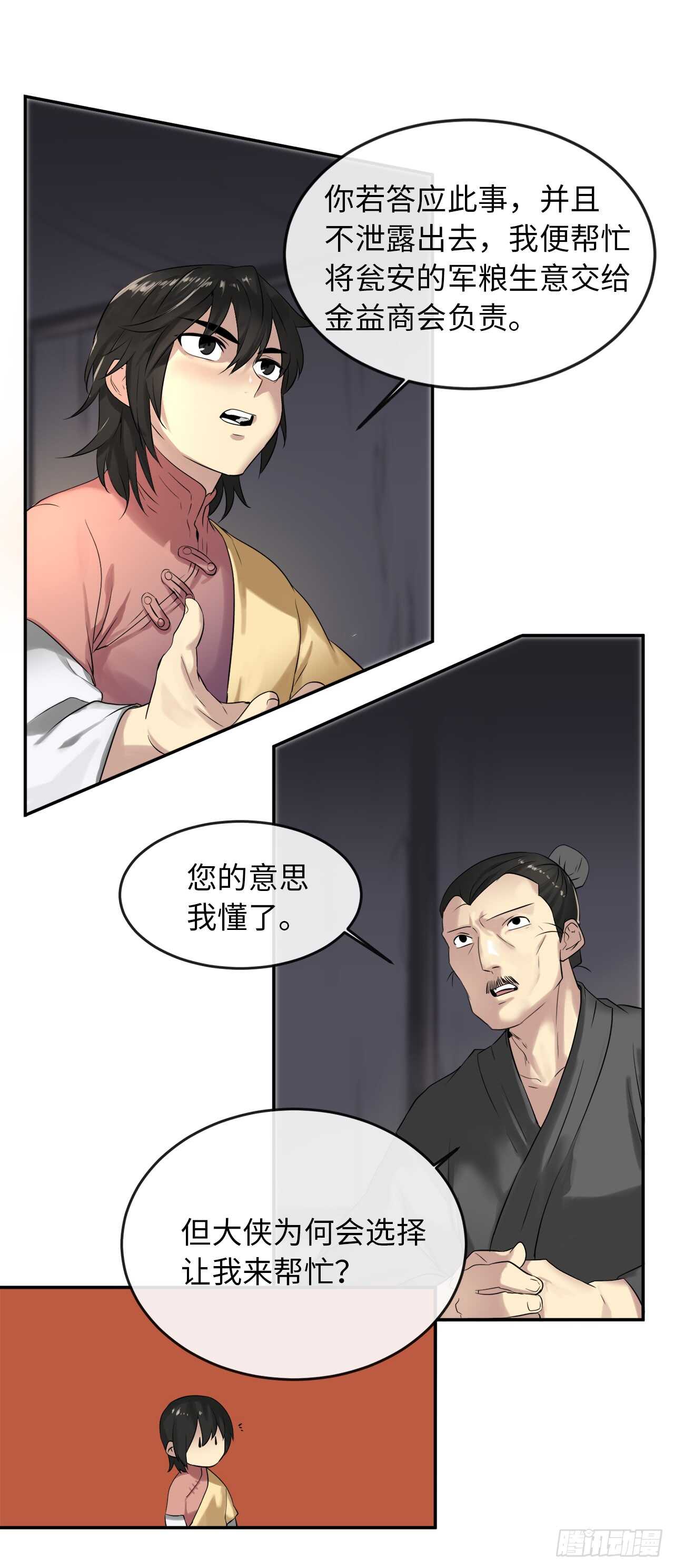 16.金益商会51