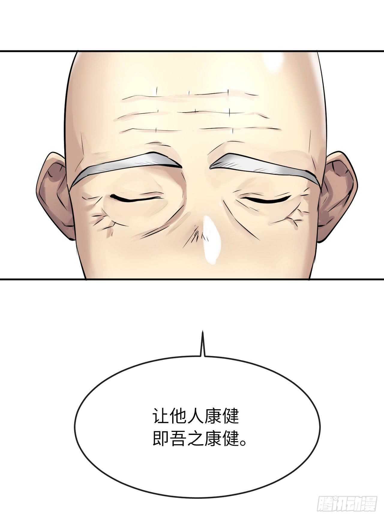 51.路遇高僧14