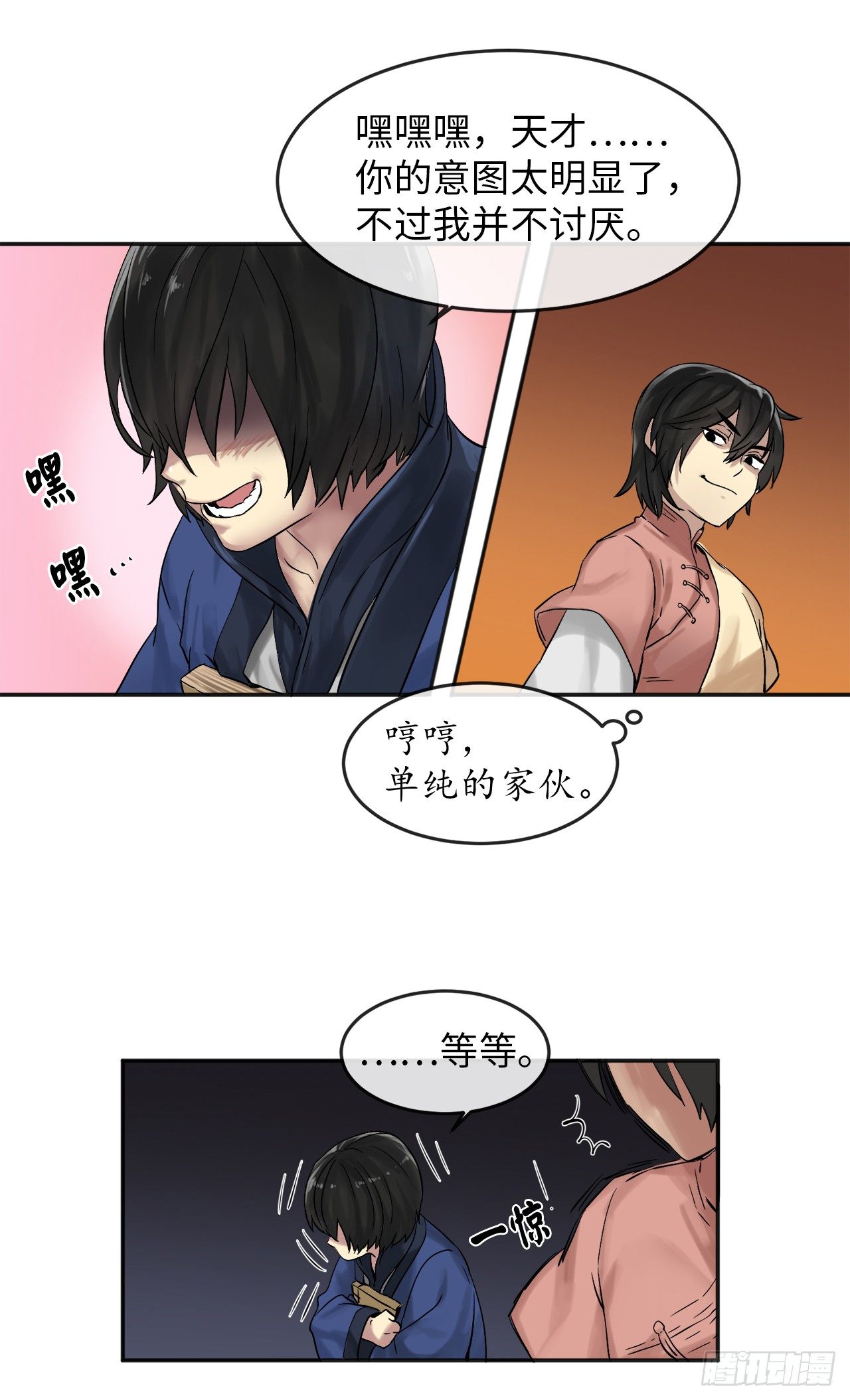 12.后起悲落42