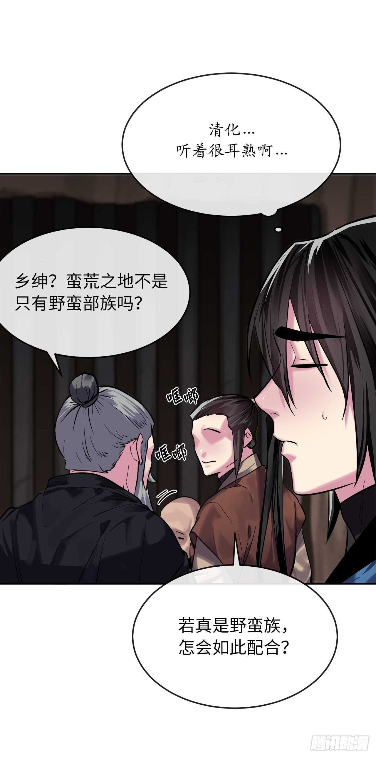 149.蛮荒营救26