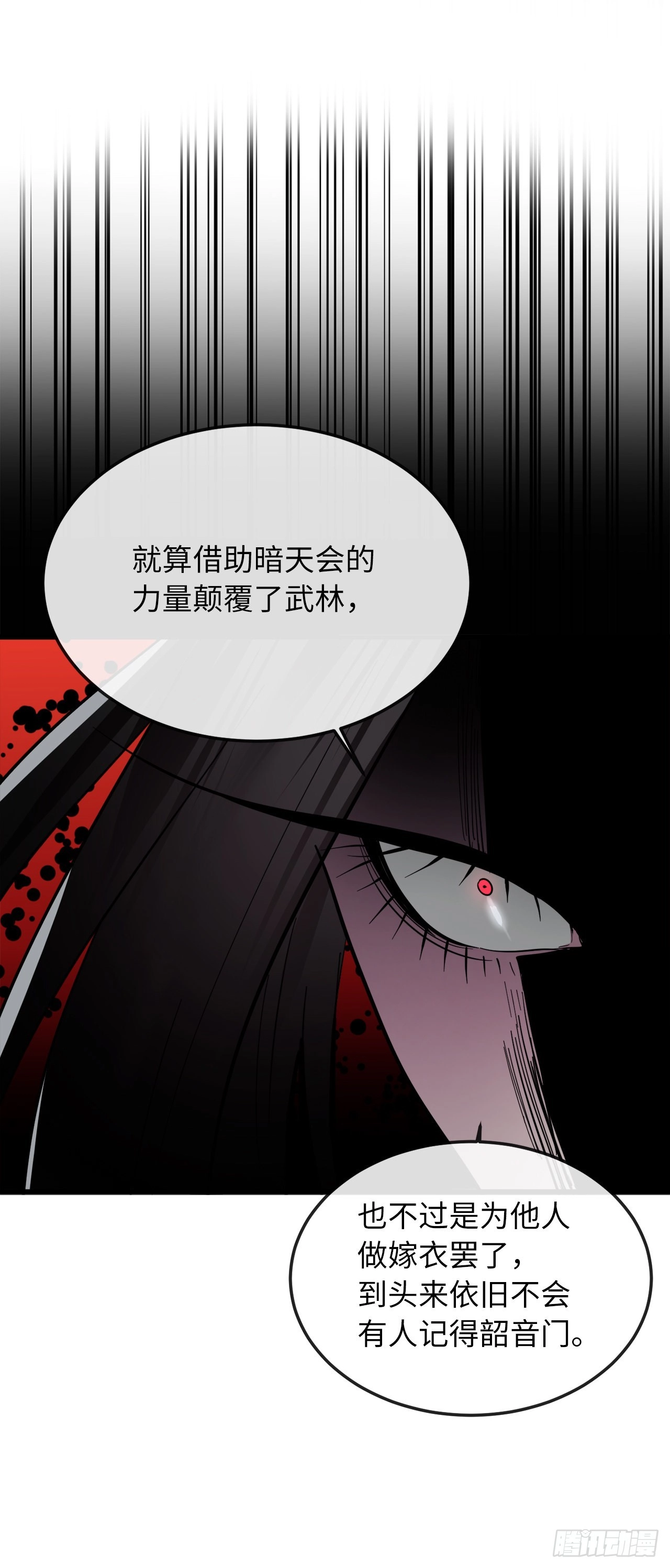 193.音神殒灭5