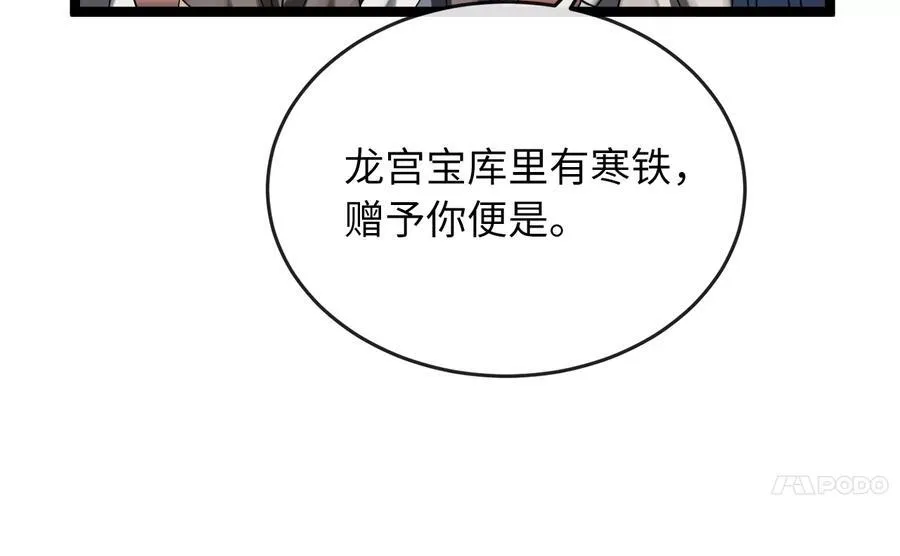 229.化龙执念282