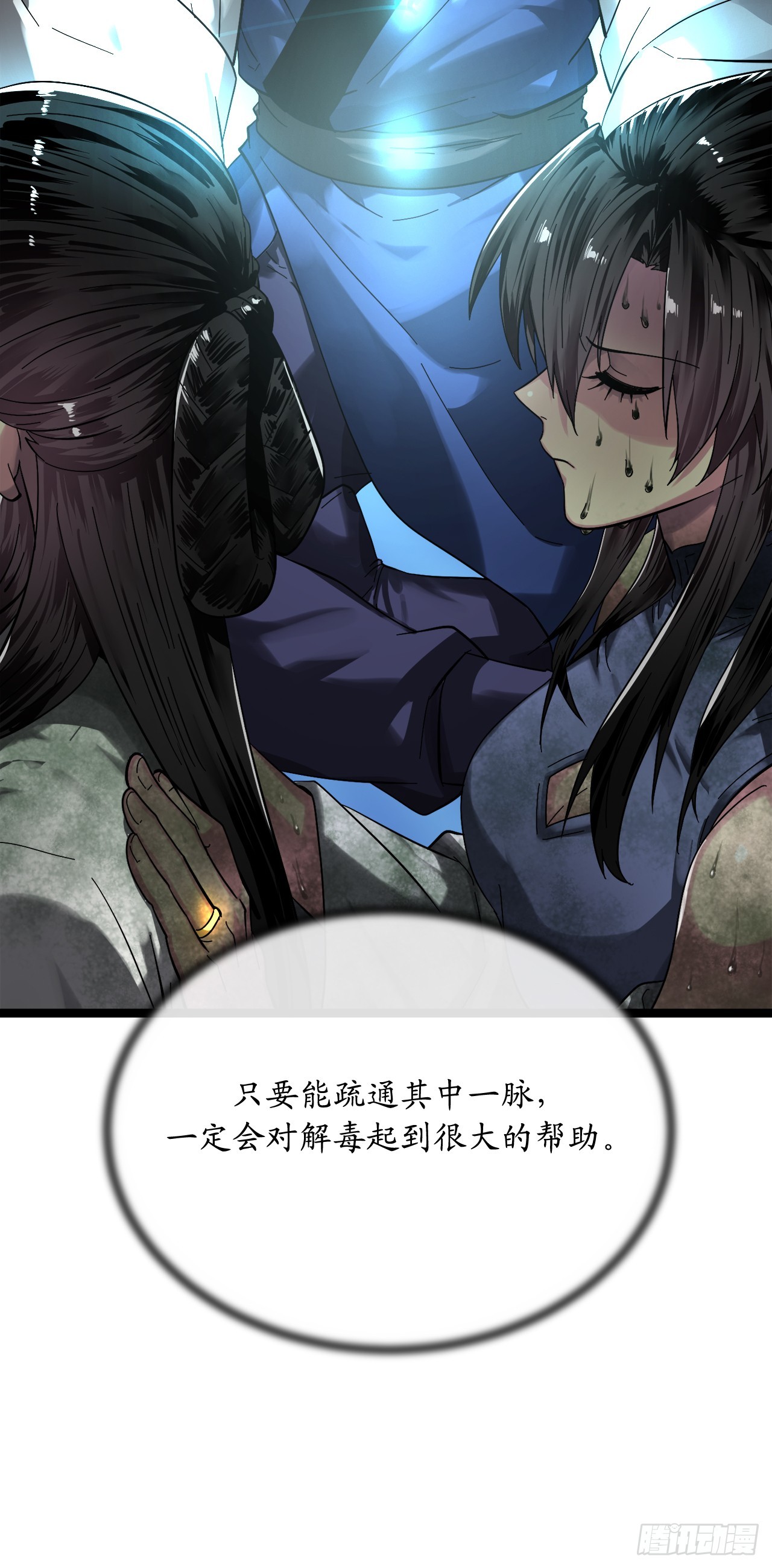 214.蜘蛛成精71