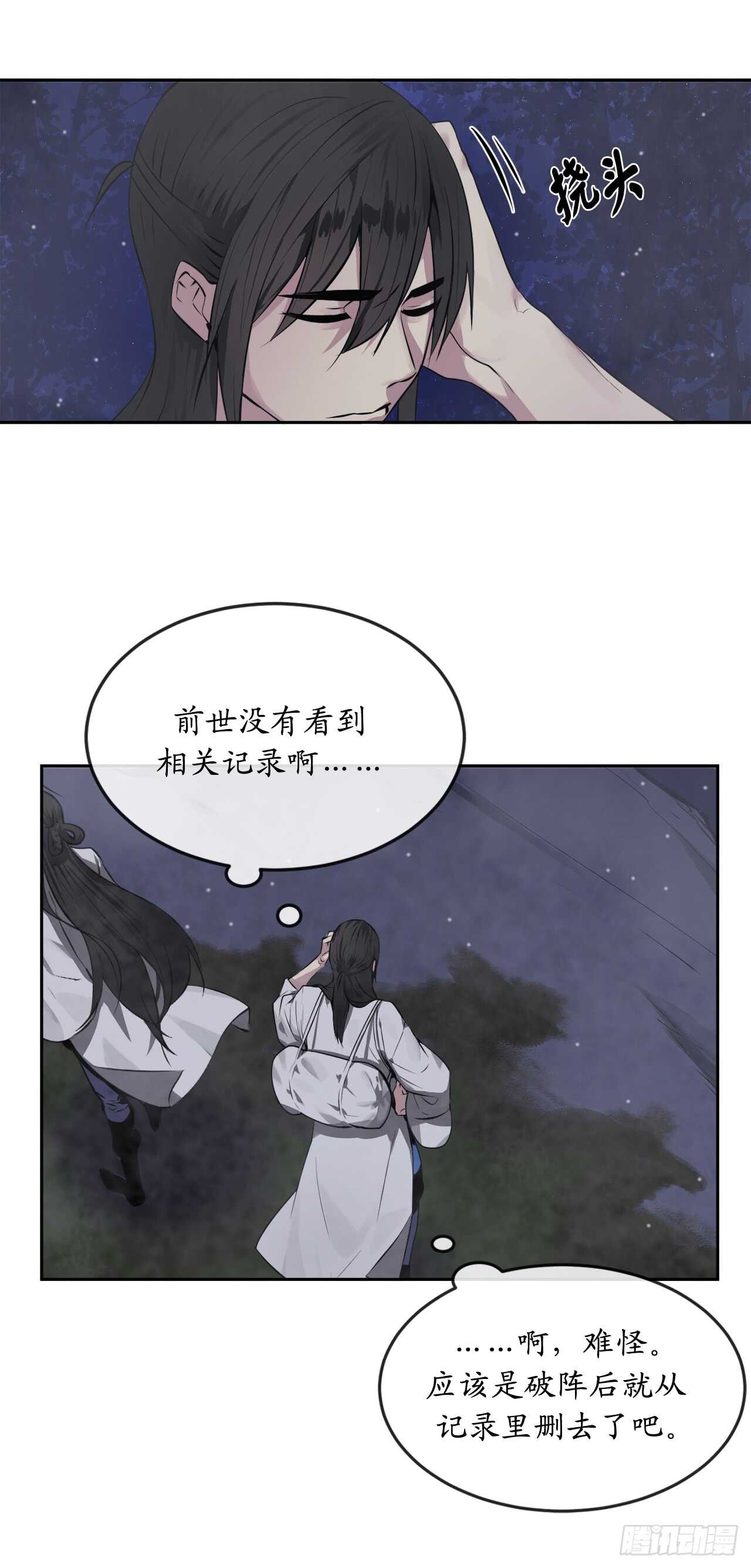 88.幽灵神功39