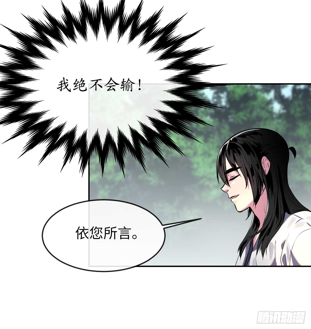 110.人外有人10