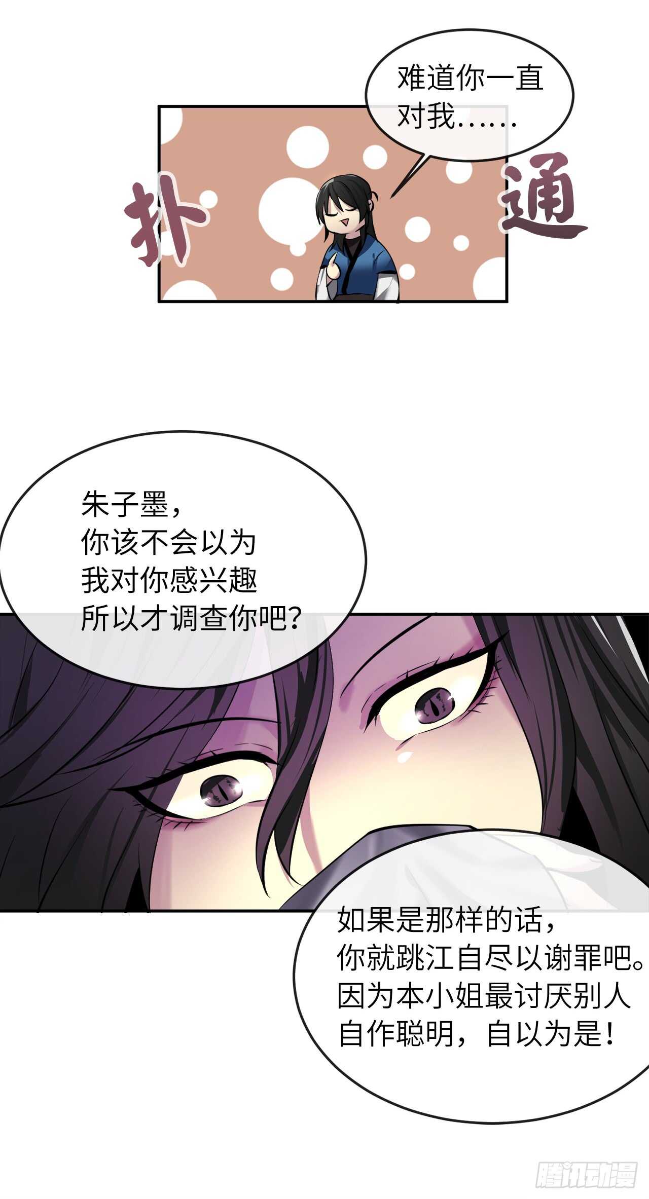 58.金意剑门59