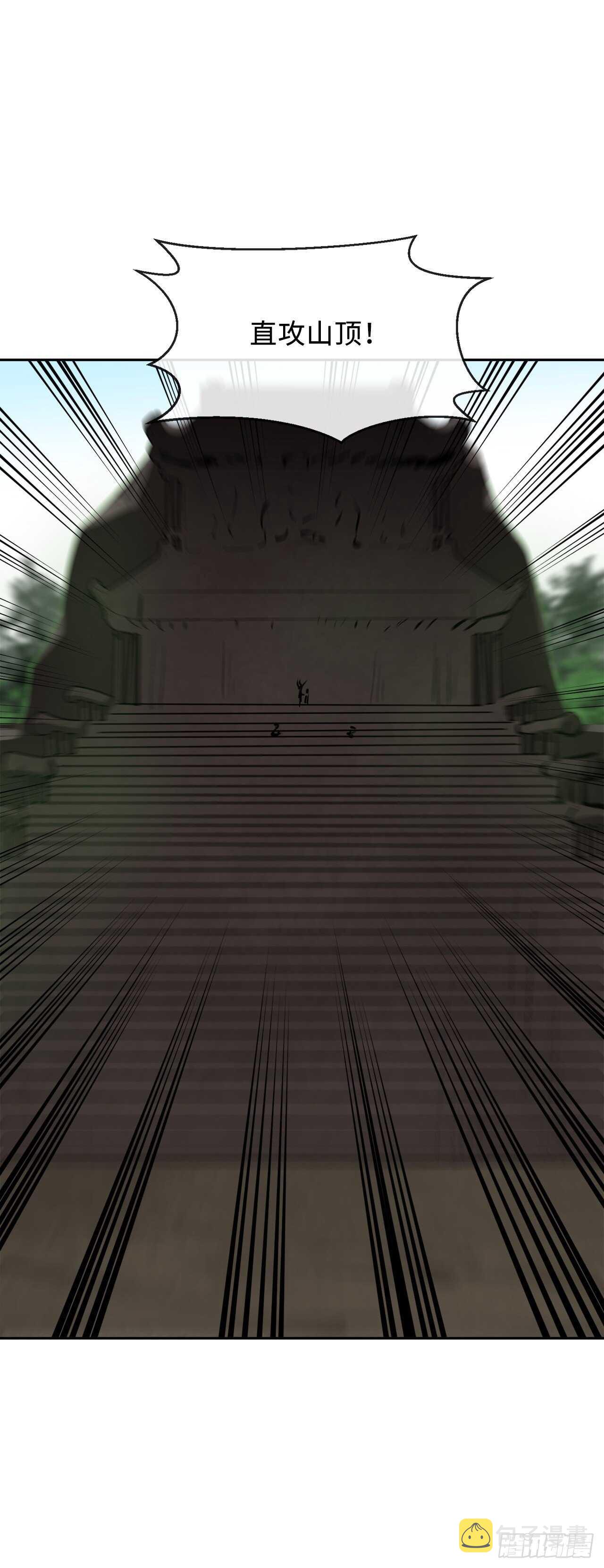 147.攻上山顶12