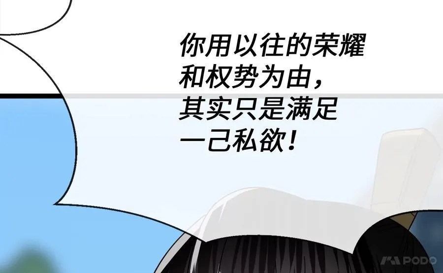 237.讨伐罪人174