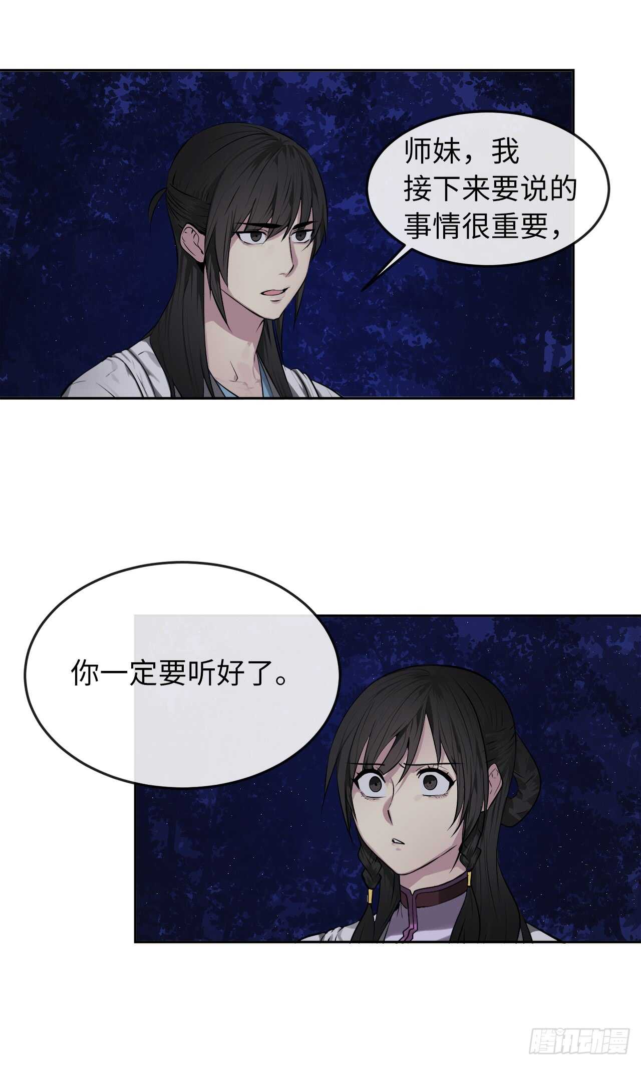 88.幽灵神功19