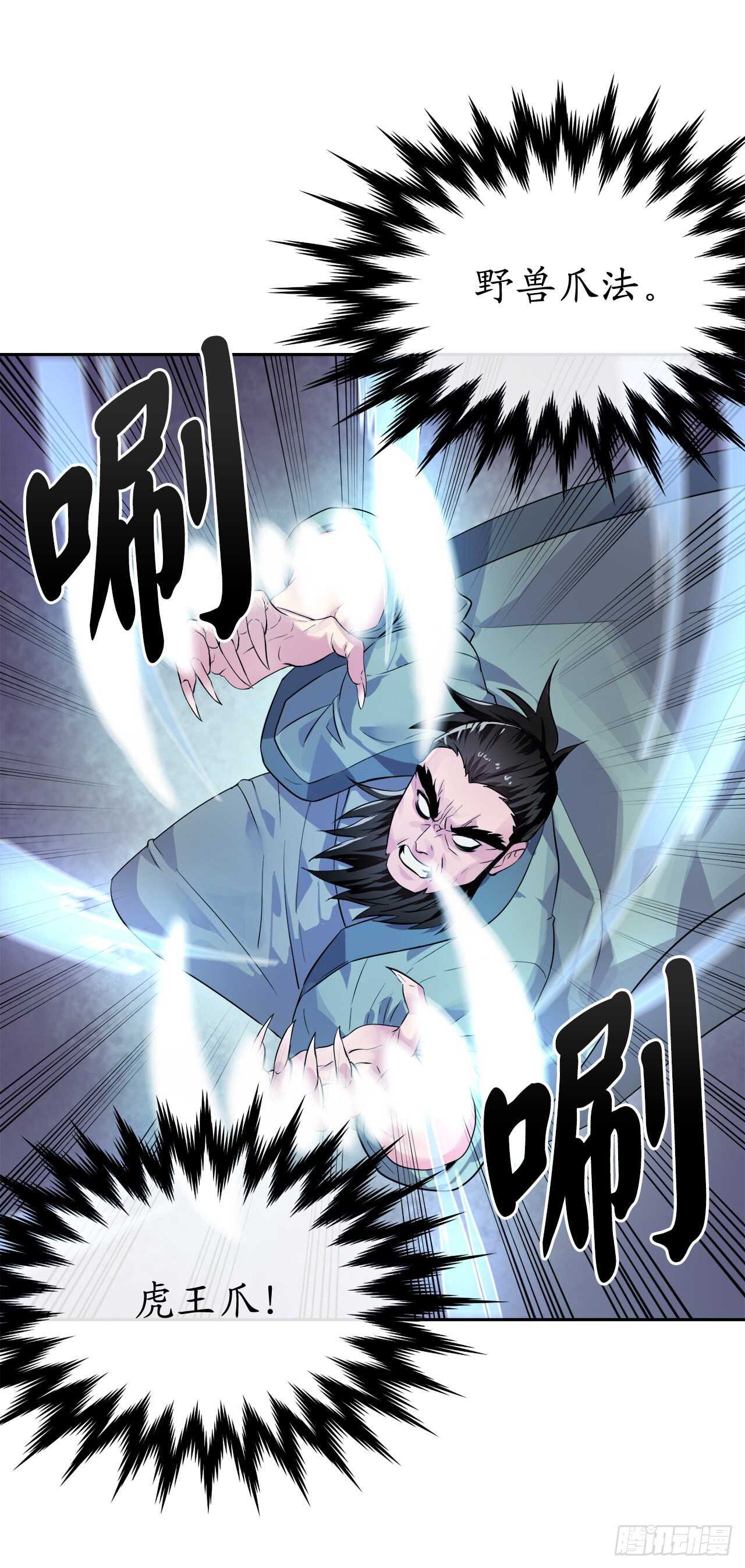 138.神功较量52