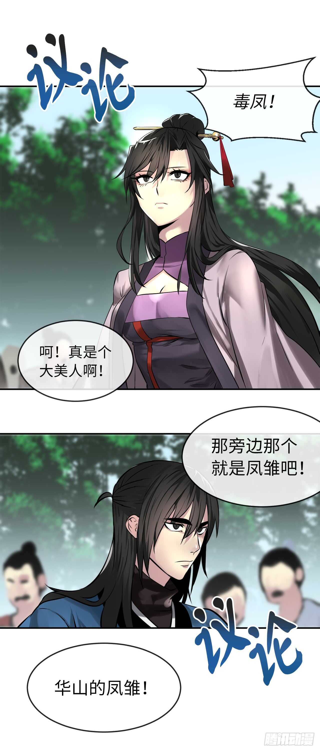 72.女中豪杰32