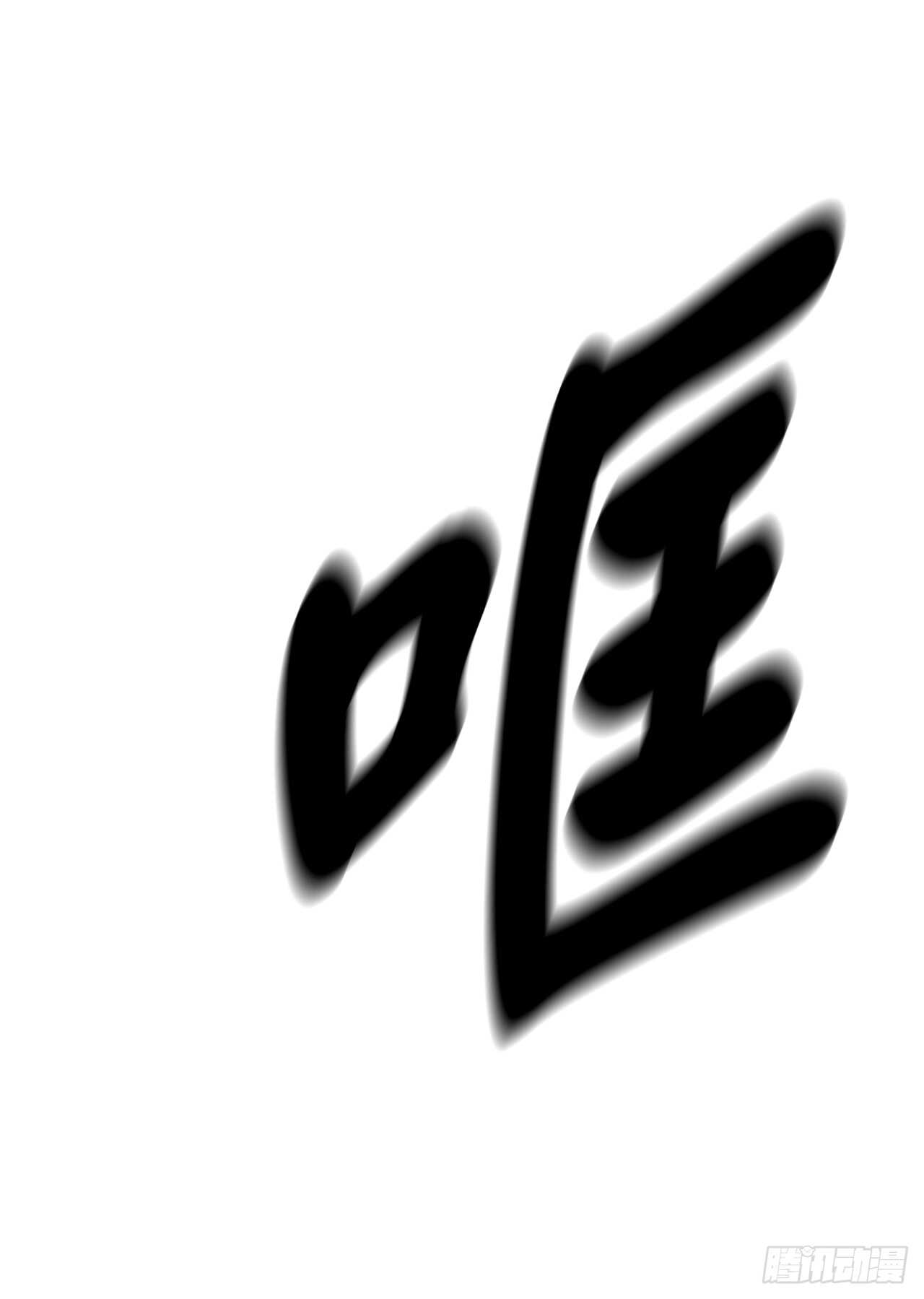 110.人外有人47